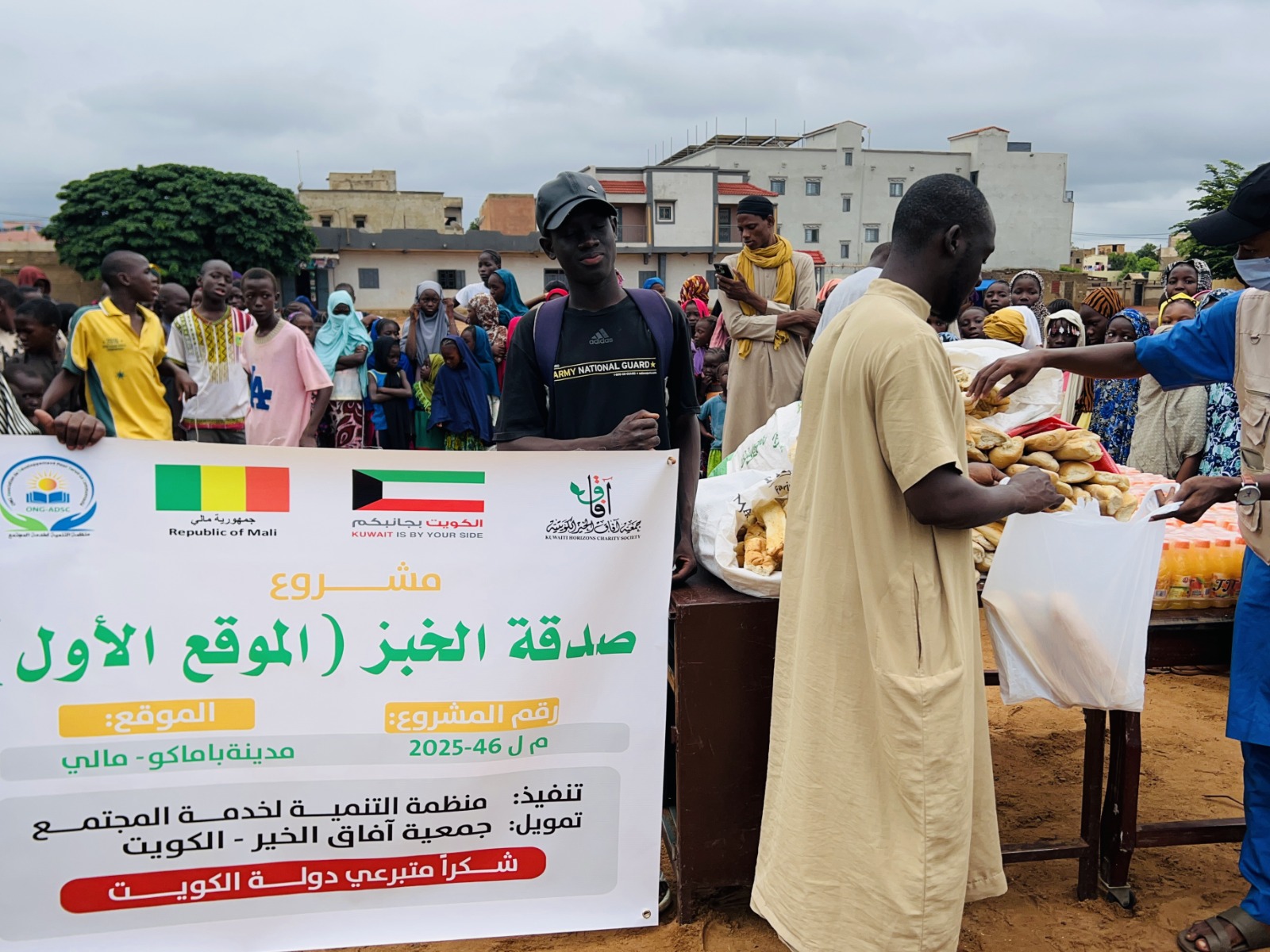 صدقة خبز - 0.27 د.ك للشخص - دولة مالي